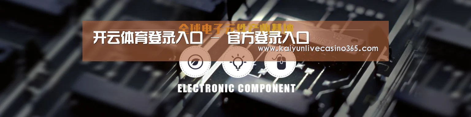 电子元件器械网站模板