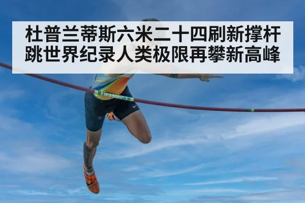 pole vault technique