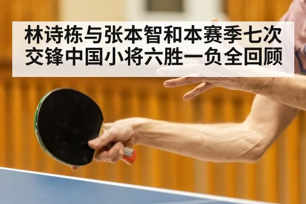 table tennis player serve