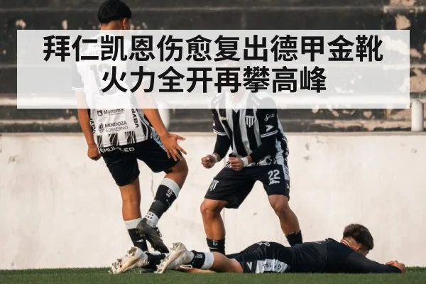 soccer goal celebration